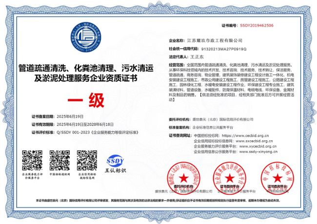 云南企业资质证书